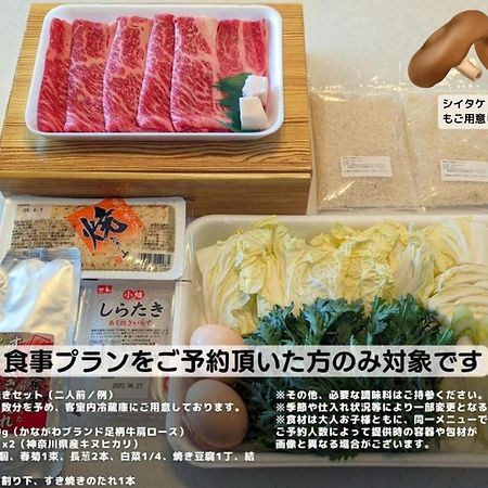 Апартаменти スタジオーネ 箱根強羅 East - Stagione Hakone Gora East Екстер'єр фото